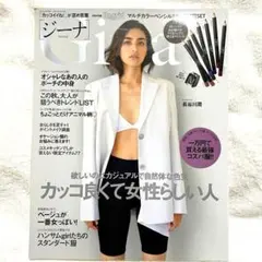 ☆美品☆ Gina 2019 Fall JELLY 2019年 10月号増刊