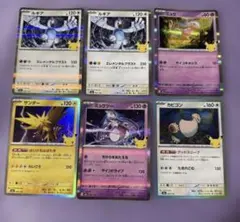 【ルギア、ミュウ、ミューツー、サンダー、カビゴン】 6枚セット