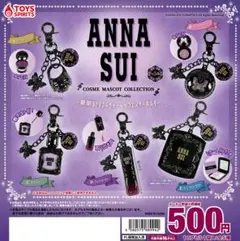 ANNA SUI　コスメマスコットコレクション　ガチャ　シルキーアイカラー