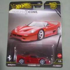 2026年最新】ホットウィール フェラーリ f50の人気アイテム - メルカリ