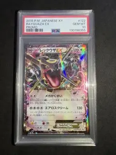 レックウザEX ポケセン プロモ 158 psa10 PSA10】レックウザEX プロモカード（XY-P 158）ポケモンセンター