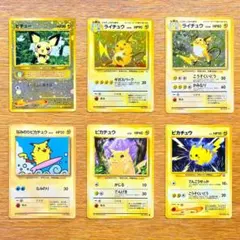 ピカチュウ ライチュウ　ピチュー　旧裏　ポケモンカード