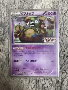 エクストラバトルの日