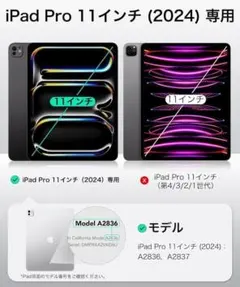 ESR iPad Pro 11インチ ケース M4 (2024、第5世代) 専用