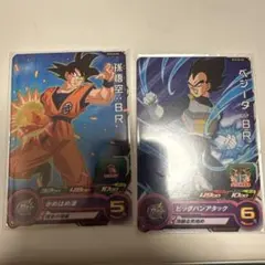 スーパードラゴンボールヒーローズ 孫悟空:BR ベジータ:BRのサムネイル