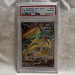 MジュカインEX [CP4 007/131](プレミアムチャンピオンパック「EX