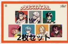 ヒプムビ 第13弾特典　カリスマ カード 2枚セット