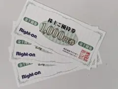 ライトオン　株主優待　3000円分
