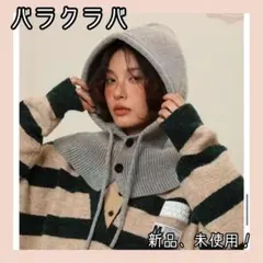 バラクラバ 2WAY フード ネックウォーマー ニット 防寒 グレー シンプル