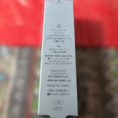 ミキモトメイクアップベース、uvプロテクター2点セット - メルカリ