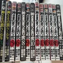 神さまの言うとおり 全巻セット 1-5巻 1-21巻 - メルカリ