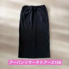 アーバンリサーチドアーズキッズタイトリブロングスカート ブラック150