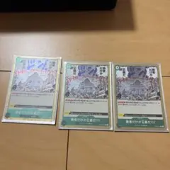 ワンピースカードゲーム 勝者だけが正義だ!!!! 3枚セット