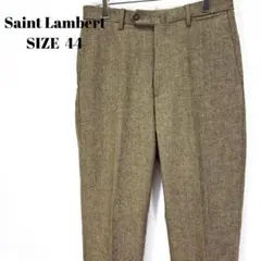 Saint Lambert スラックス サイズ44【108】