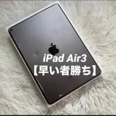 2026年最新】ipad air3 256gbの人気アイテム - メルカリ