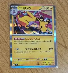 デンリュウ R MEGA 拡張パック ニンジャスピナー 029/083