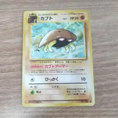 旧裏 ポケモンカード カブト - メルカリ