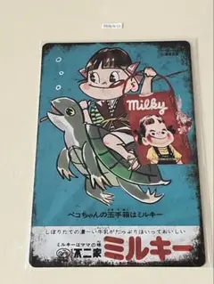 不二家 ペコちゃん ミルキー ブリキ看板 インテリア 昭和レトロ