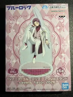 ブルーロック sweets flavor アクリルスタンド アクスタ 糸師 凛