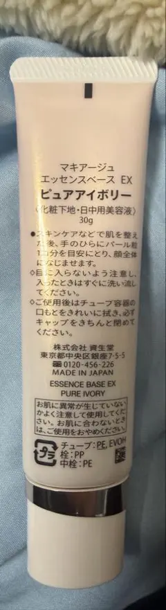 マキアージュ 化粧下地