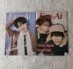 Eye-Ai 黒田光輝 まとめ売り