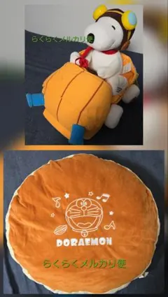 スヌーピーぬいぐるみ　ドラえもんクッション　セット