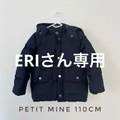 美品 プティマイン フェザーダウンジャケット