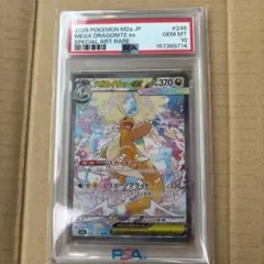 PSA10メガカイリューex SAR MEGA 249/193 - メルカリ