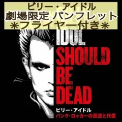 BUCK-TICK 天使のリボルバー TOUR 2007 パンフレット - メルカリ
