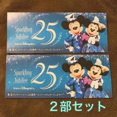 ディズニーシー　25周年　リーフレット　スパークリングジュビリー