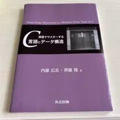 2026年最新】エキスパートcプログラミング―知られざるcの深層の人気