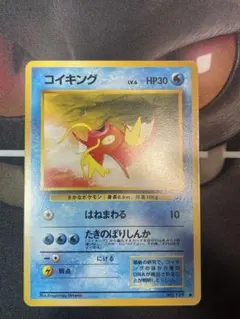 美品 コイキング ● No.129 旧裏 はねまわる ロケット団 美品 コイキング ○ No.129 旧裏 はねまわる ロケット団 - メルカリ