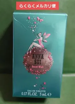 アナスイ　香水　ミニ　シークレットウィッシュ　オードトワレ