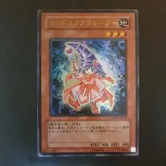 遊戯王DT カードエクスクルーダー DT09-JP013 十代 ノーマルパラレル