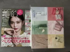 美的 2026年1月号 特別付録 完備　雑誌