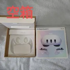 meta quest 3 箱だけ