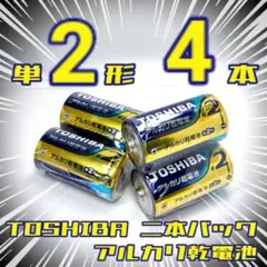 給湯器おもちゃ アルカリ乾電池単一形 単一型 2本 匿名配送 最新 