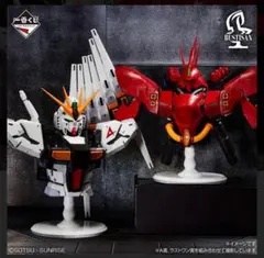 一番くじ　機動戦士ガンダム　A賞νガンダム 　ラストワン賞サザビー２点セット
