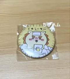 ちいかわらんど ノベルティ 特典 缶バッジ くやシーサー