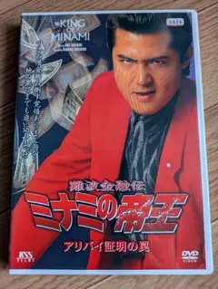 2025年最新】竹内力dvdの人気アイテム - メルカリ