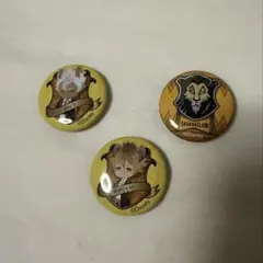 ツイステ サバナクロー寮 3個セット