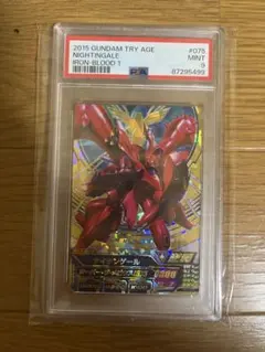 PSA10 ガンダムカードゲーム ユニコーンガンダム(ユニコーンモード