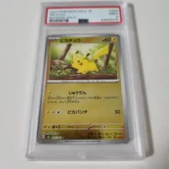 PSA 9 151 ピカチュウ モンスターボールミラー