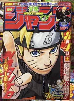週刊少年ジャンプ 2009年 35号 NARUTO表紙 連載10周年 - メルカリ