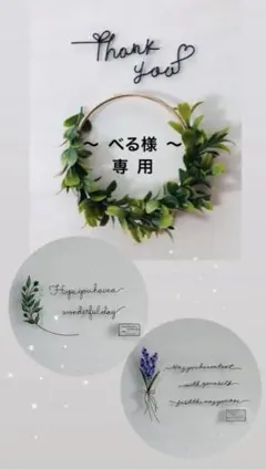 ꕤ.·*べる様専用ꕤ.·*2点おまとめ