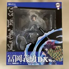 2026年最新】鬼滅の刃 冨岡義勇 DX Ver.の人気アイテム - メルカリ