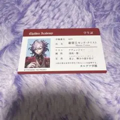 FGOフェス 巌窟王 モンテクリスト 学生証 idカード カルデア学園祭 学