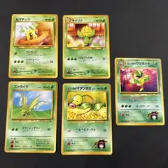 ポケモンカード 5枚セット 草タイプ