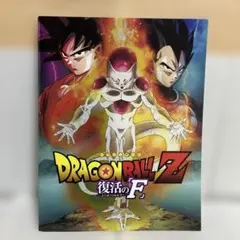 2026年最新】ドラゴンボール パンフの人気アイテム - メルカリ