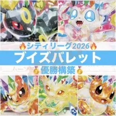 2025年最新】ブイズバレットの人気アイテム - メルカリ